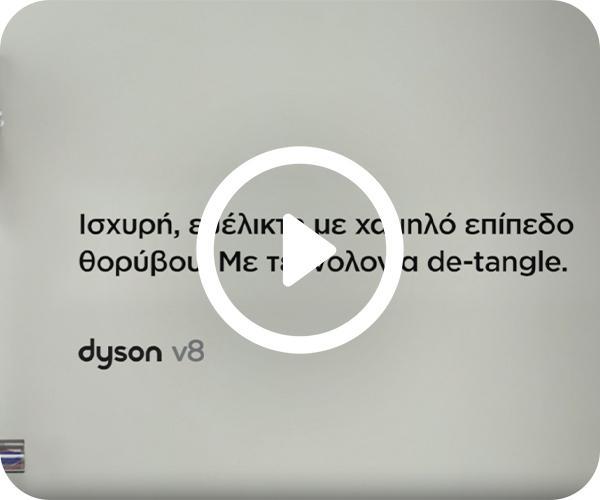 dyson v8 advanced video