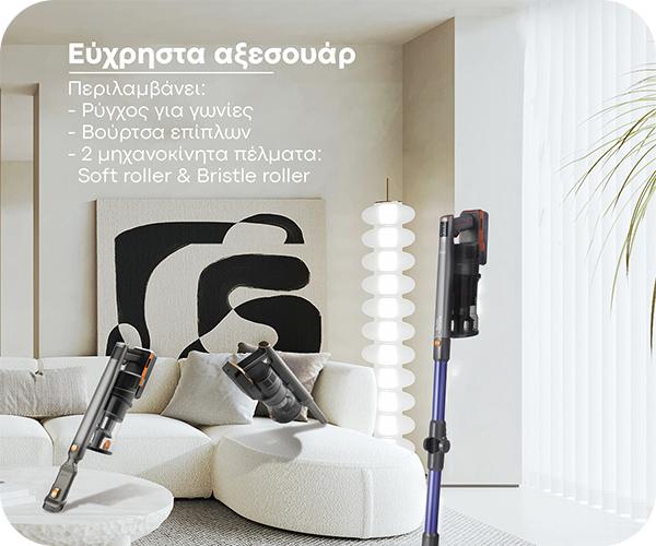 IZZY IZ-4104 Flex Tech Ασύρματη Σκούπα Stick accesories