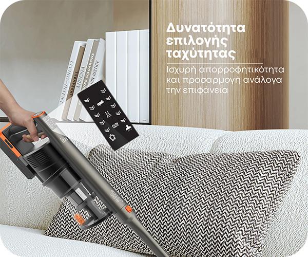 IZZY IZ-4104 Flex Tech Ασύρματη Σκούπα Stick 4 technology