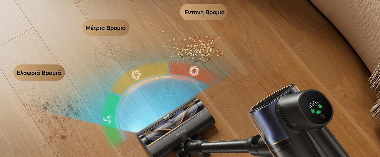 DREAME έξυπνη ανίχνευση βρωμιάς