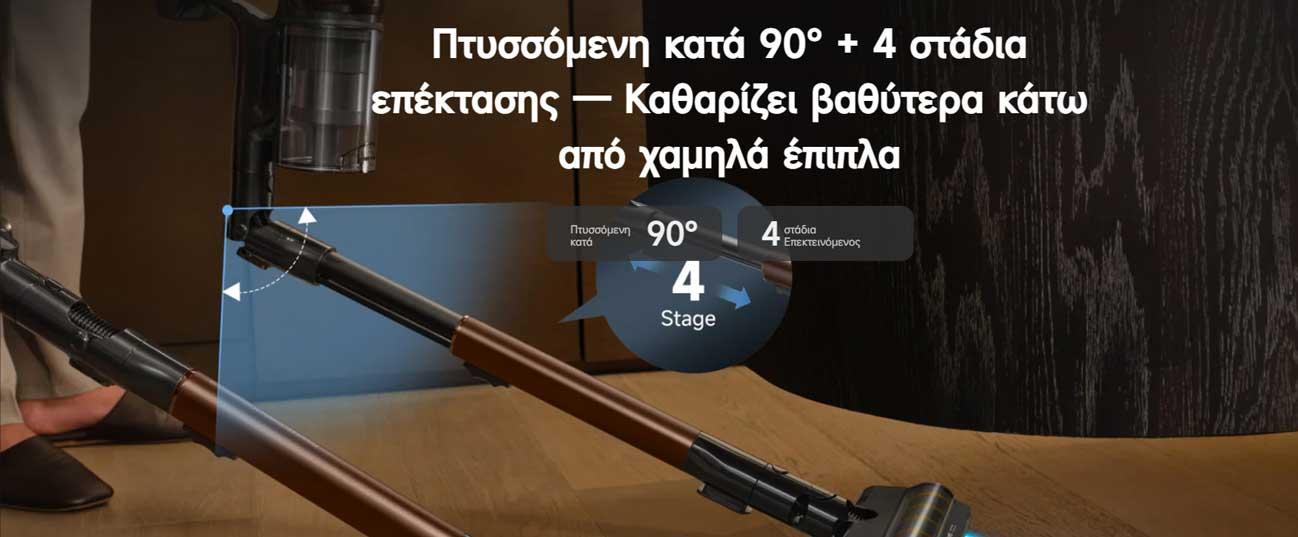 DREAME V30 πτυσσομενος σωληνας