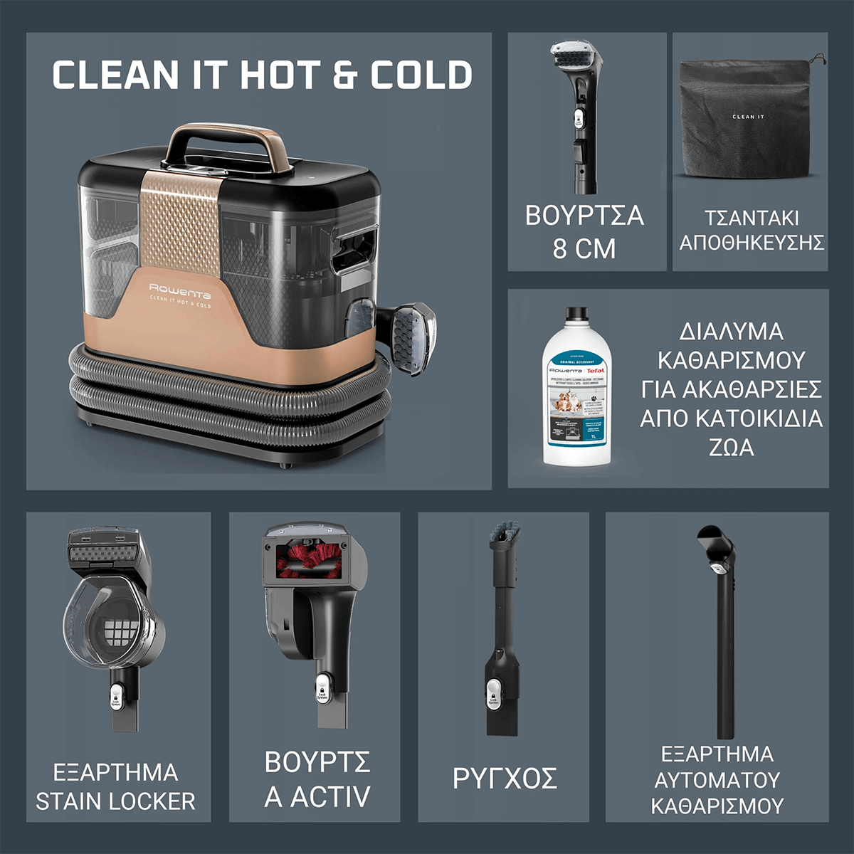 ROWENTA IN7021 Clean It Ηλεκτρική Σκούπα Υγρών & Στερεών Μαύρο - 5