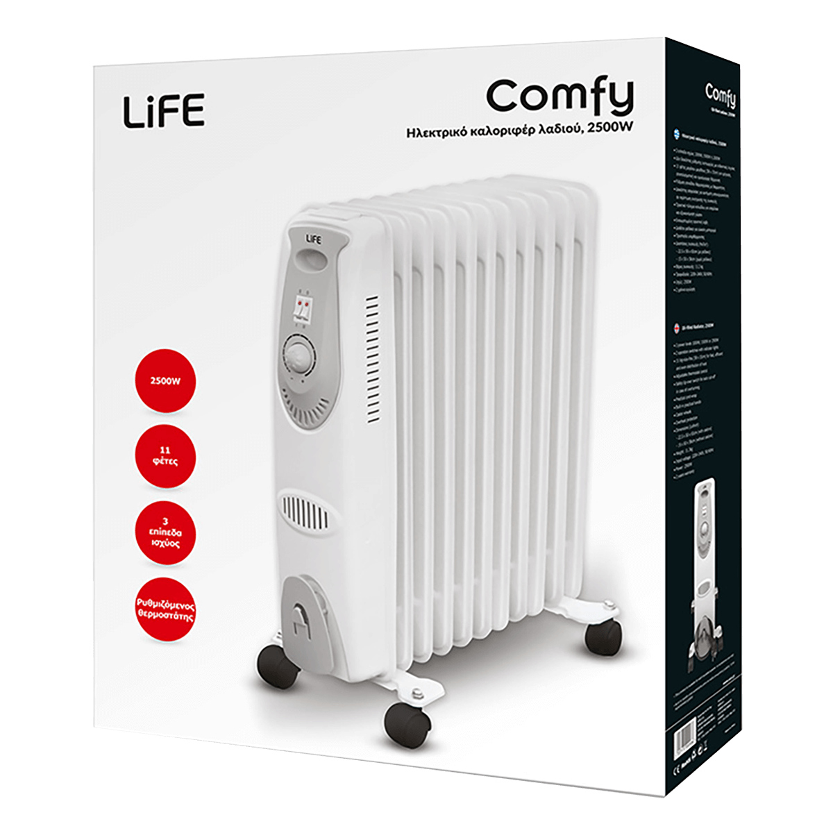 LIFE Comfy Ηλεκτρικό Καλοριφέρ 2500W Λευκό - 3