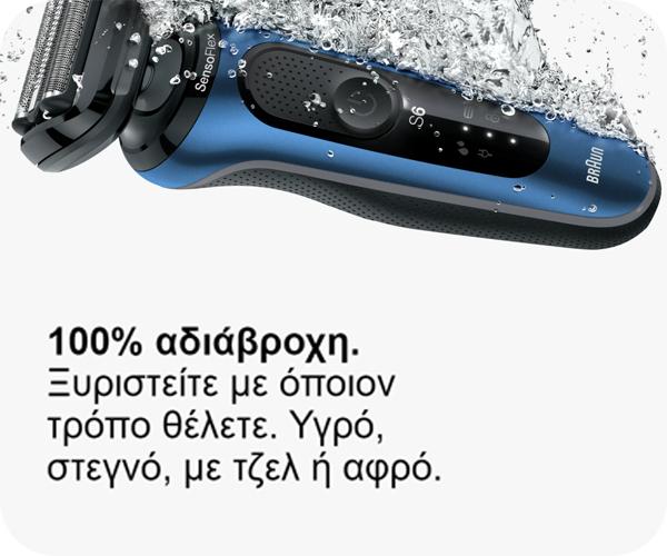 BRAUN 61-B1500S Series 6 100& wet