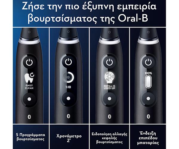 Oral-B iO Series 6 τεχνητή νοημοσύνη