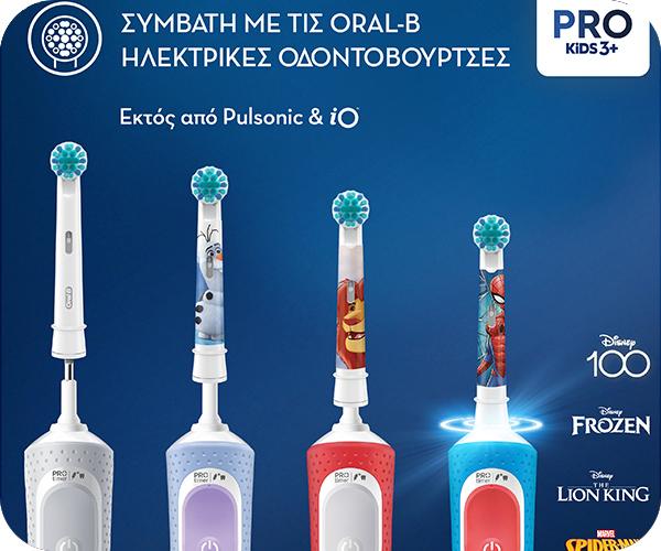 Oral-B ανταλλακτικές κεφαλές Lion King 