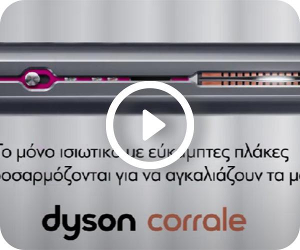 DYSON HS07 Corrale Ισιωτική Μαλλιών Bright Cooper video