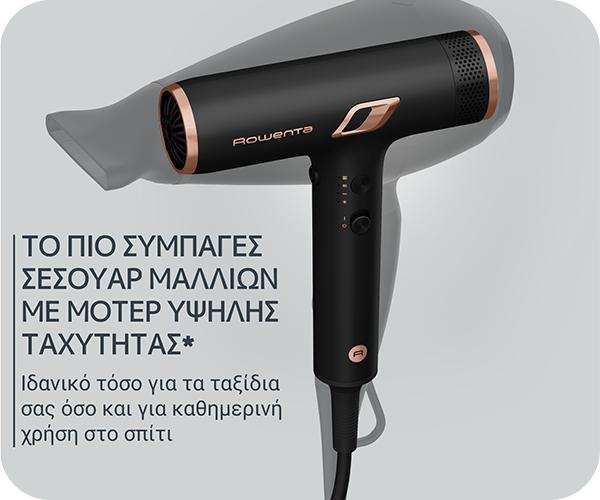 ROWENTA HY8310FO Ulti Exper Nano moter