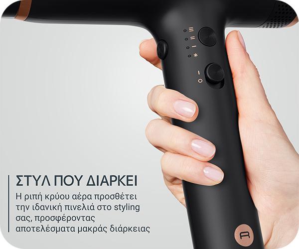 ROWENTA HY8310FO Ulti Exper Nano cool button