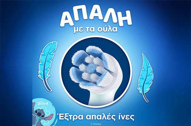 ORAL-B iO Kids Series Gentle Care Stitch 