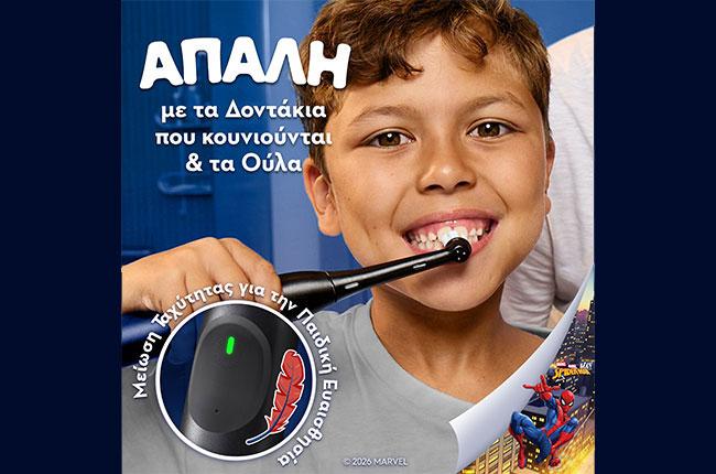 ORAL-B iO Kids Series 2 Ηλεκτρική Οδοντόβουρτσα