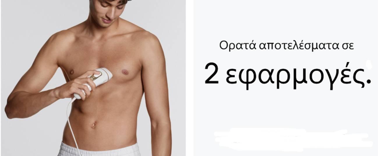 BRAUN PL5210 Silk·expert Pro 5 IPL