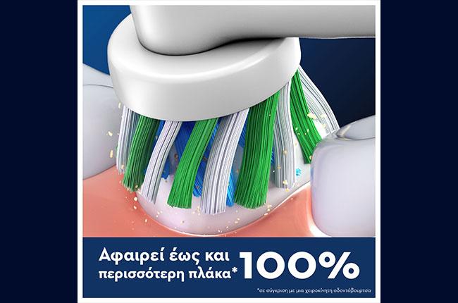 ORAL-B Pro Cross Action Ανταλλακτική Κεφαλή