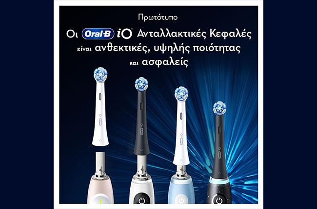 ανταλλακτικές κεφαλές Oral-B iO Gentle Care (Σετ 4τμχ)