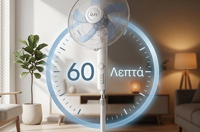 IZZY IZ-9020+ Ανεμιστήρας Δαπέδου 70W 