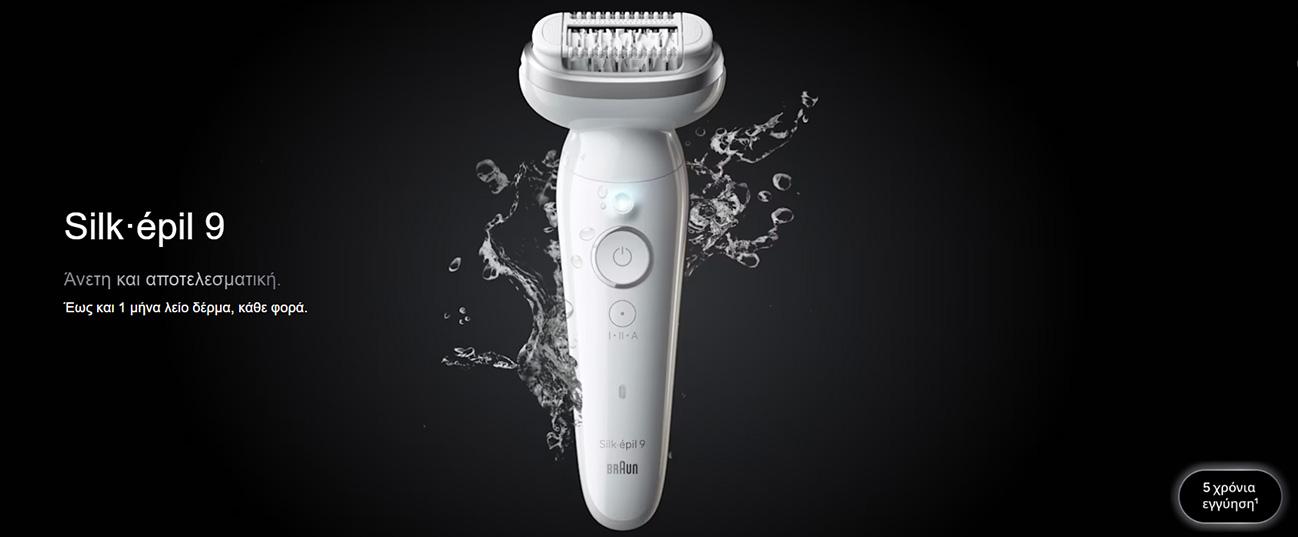 BRAUN SES9-030 Silk-Epil 9 Wet & Dry Αποτριχωτική Μηχανή