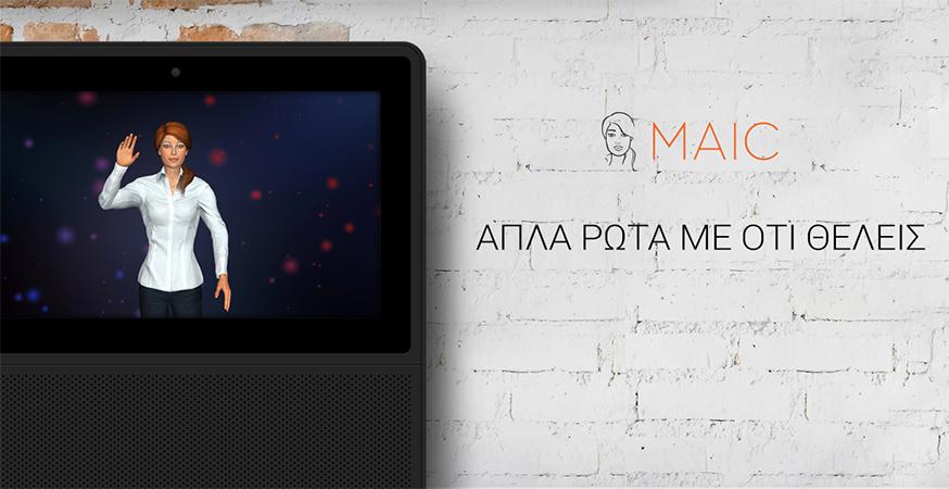 MLS MAIC