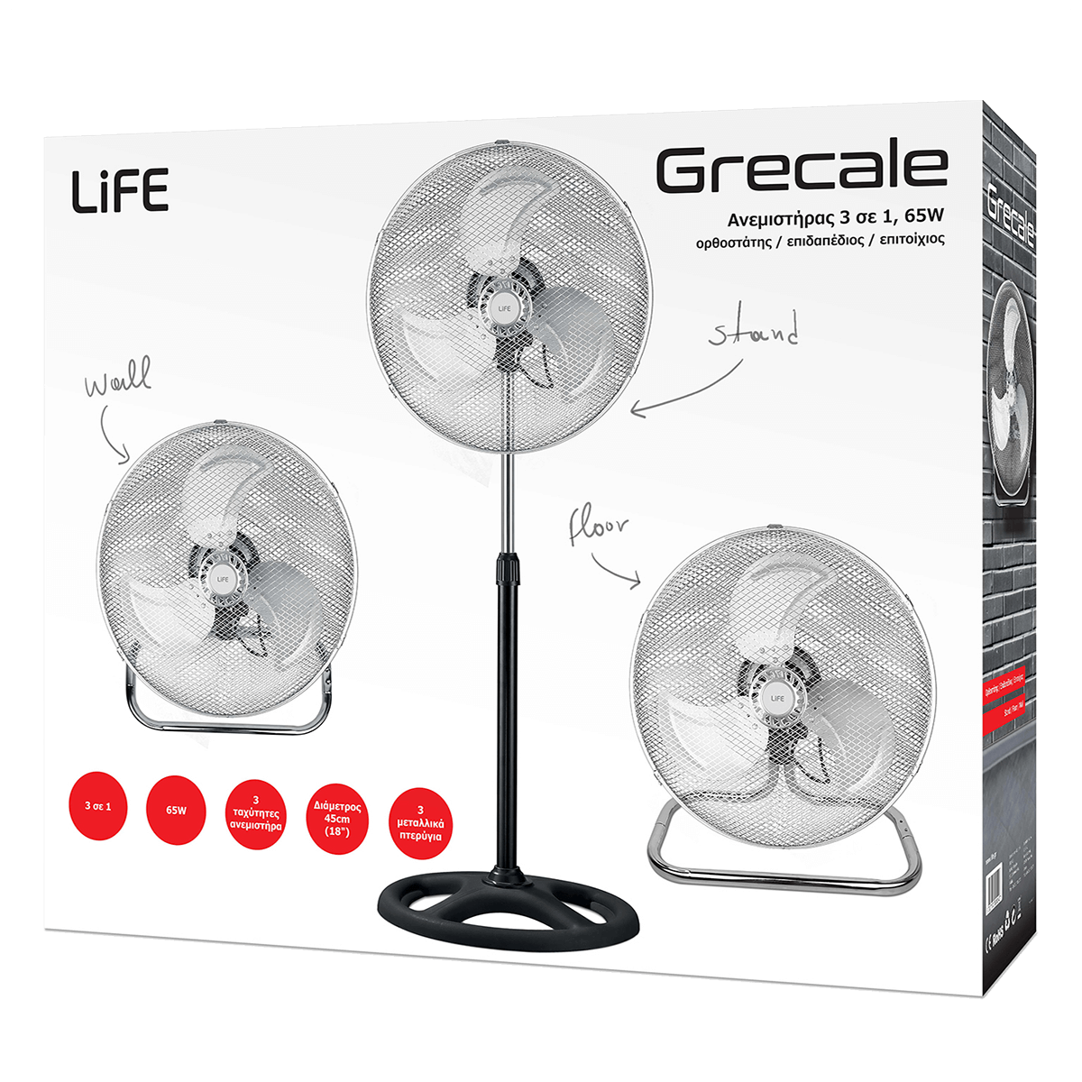 LIFE Grecale Ανεμιστήρας Δαπέδου 3 σε 1 65W Ασημί - 4