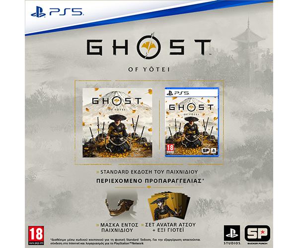 Ghost of Yōtei ps5 