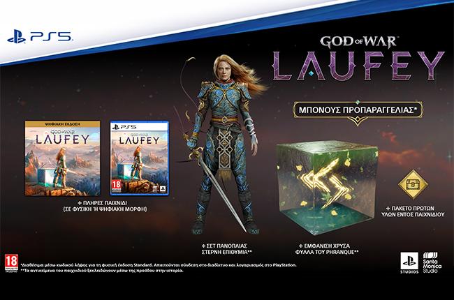 God of War Laufey