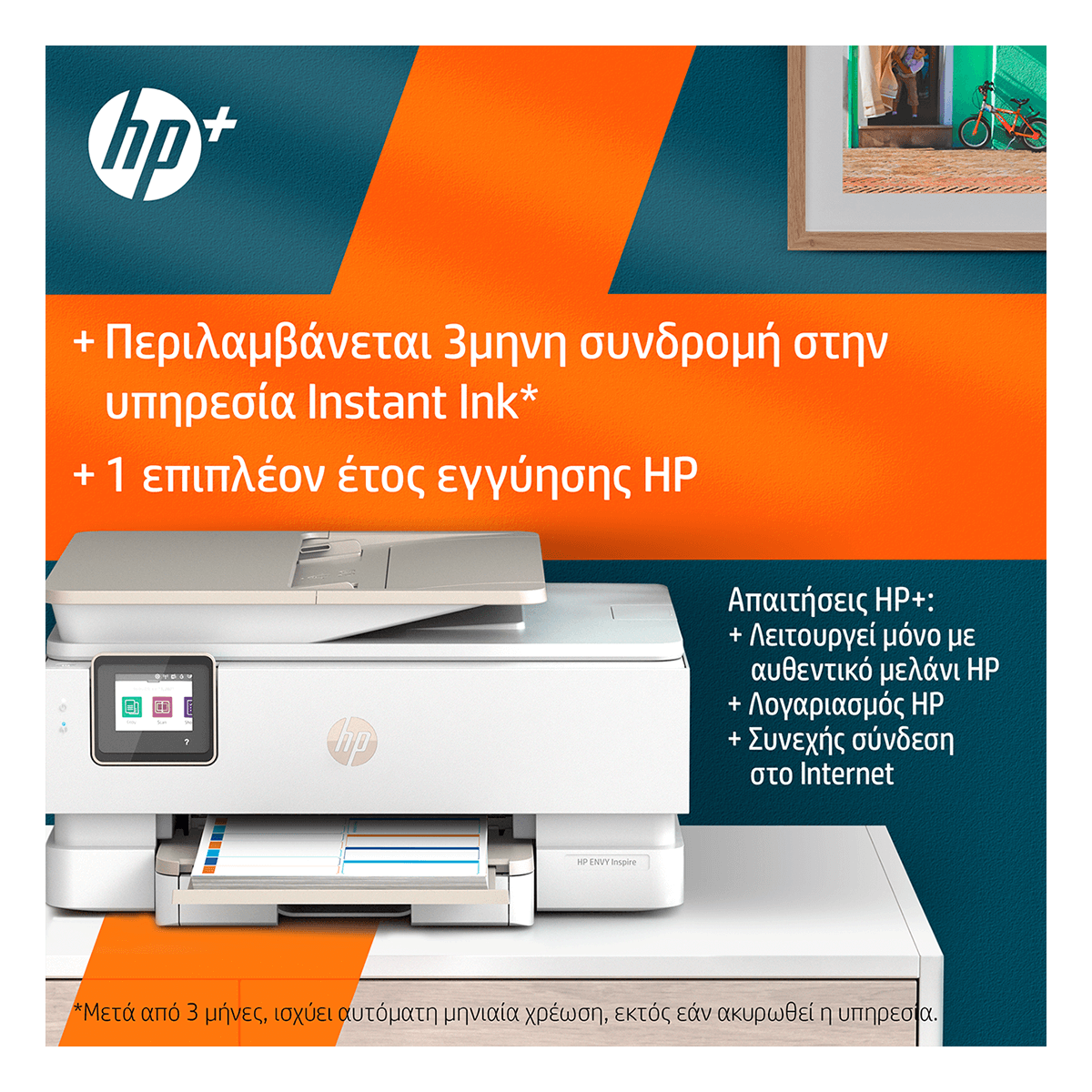 HP Εnvy Inspire 7920e Ασύρματο Έγχρωμο Πολυμηχάνημα Λευκό - 3