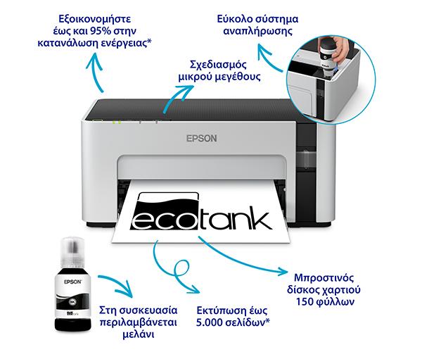 EPSON MONOTANK M1120 iso 24734