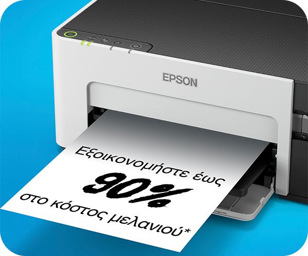 EPSON MONOTANK M1120 ecotank