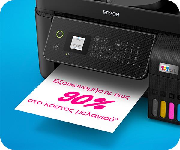 EPSON EcoTank L5310 Wi-Fi εκτυπωτης