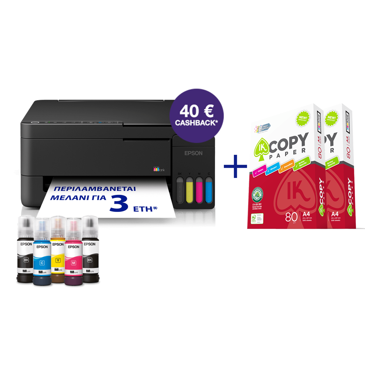 Πολυμηχάνημα EPSON EcoTank L3352 Wi-Fi Black