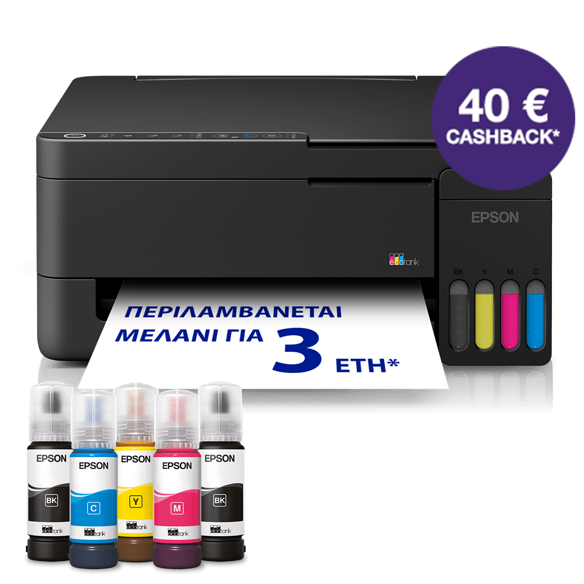 Πολυμηχάνημα EPSON EcoTank L3352 Wi-Fi Black - 2