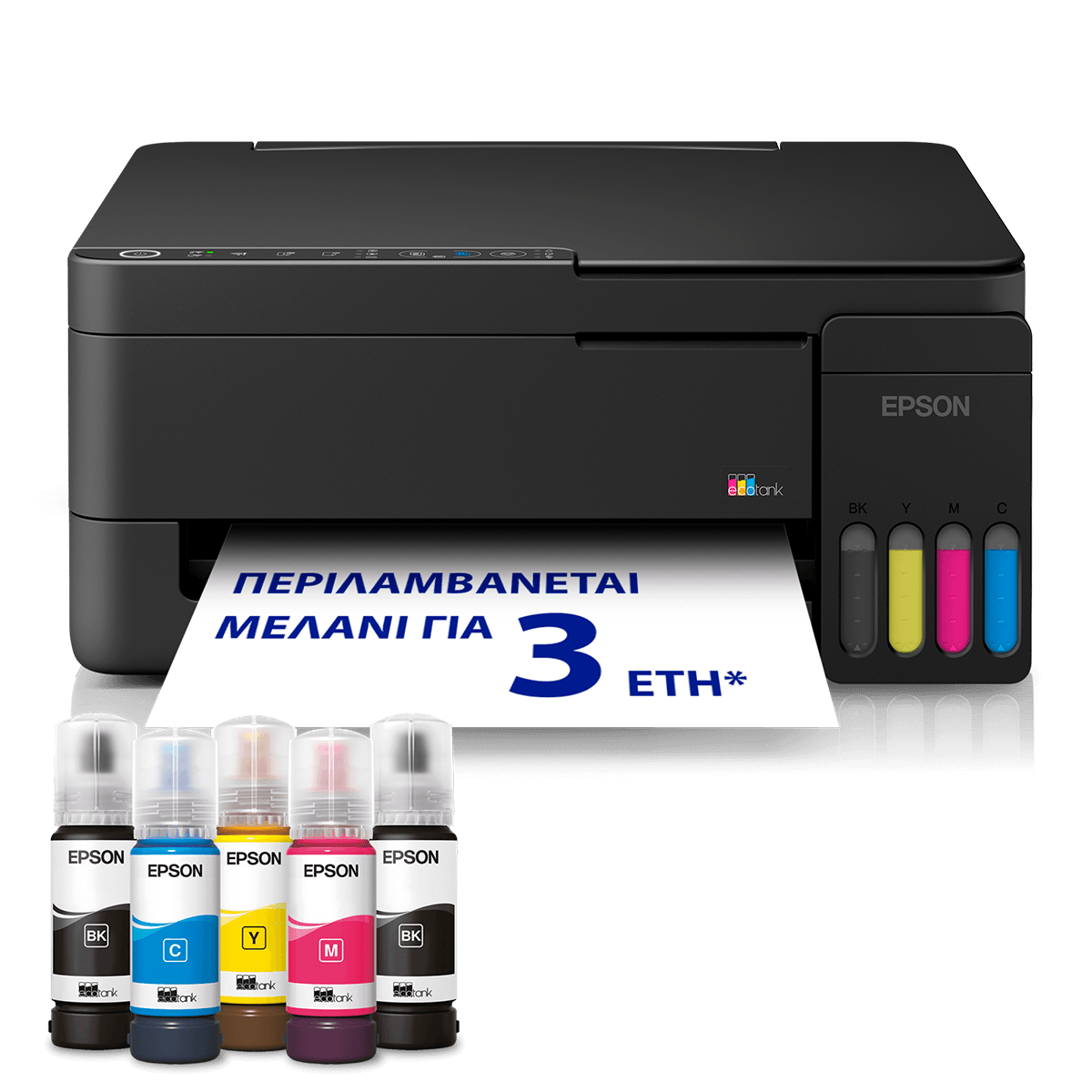 Πολυμηχάνημα EPSON EcoTank L3352 Wi-Fi Black - 3