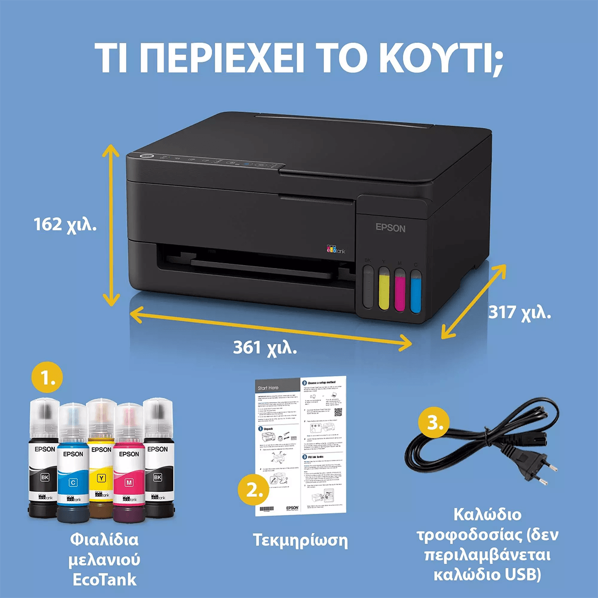 Πολυμηχάνημα EPSON EcoTank L3352 Wi-Fi Black - 4