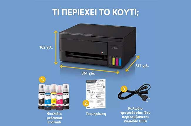 Πολυμηχάνημα EPSON EcoTank L3352 Wi-Fi Black