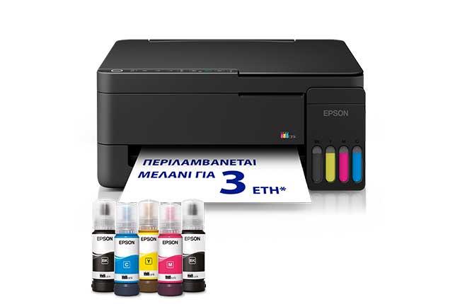 Πολυμηχάνημα EPSON EcoTank L3352 Wi-Fi Black