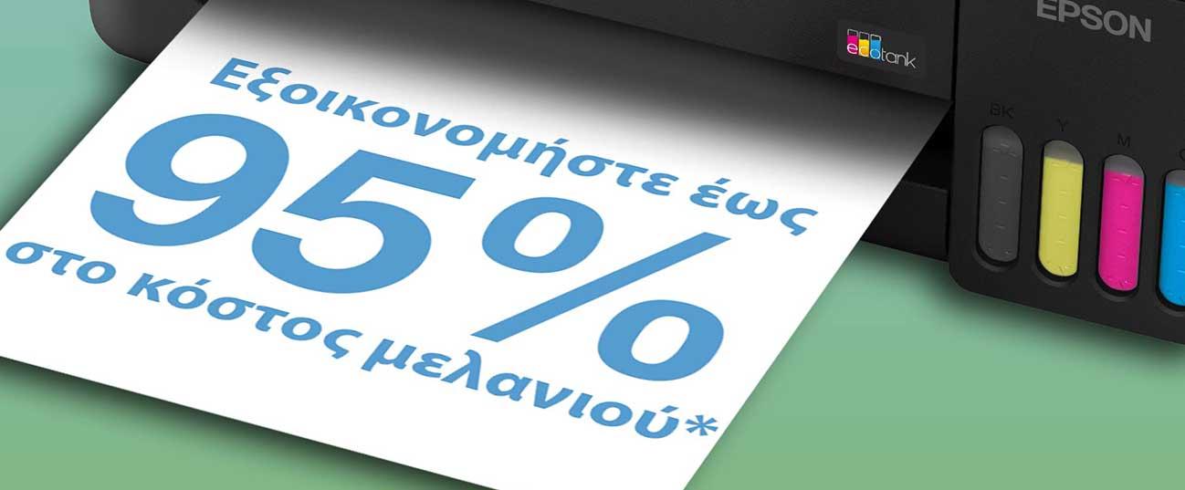 Πολυμηχάνημα EPSON EcoTank L3352 Wi-Fi Black