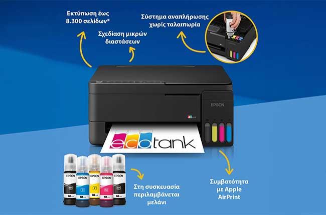 Πολυμηχάνημα EPSON EcoTank L3352 Wi-Fi Black