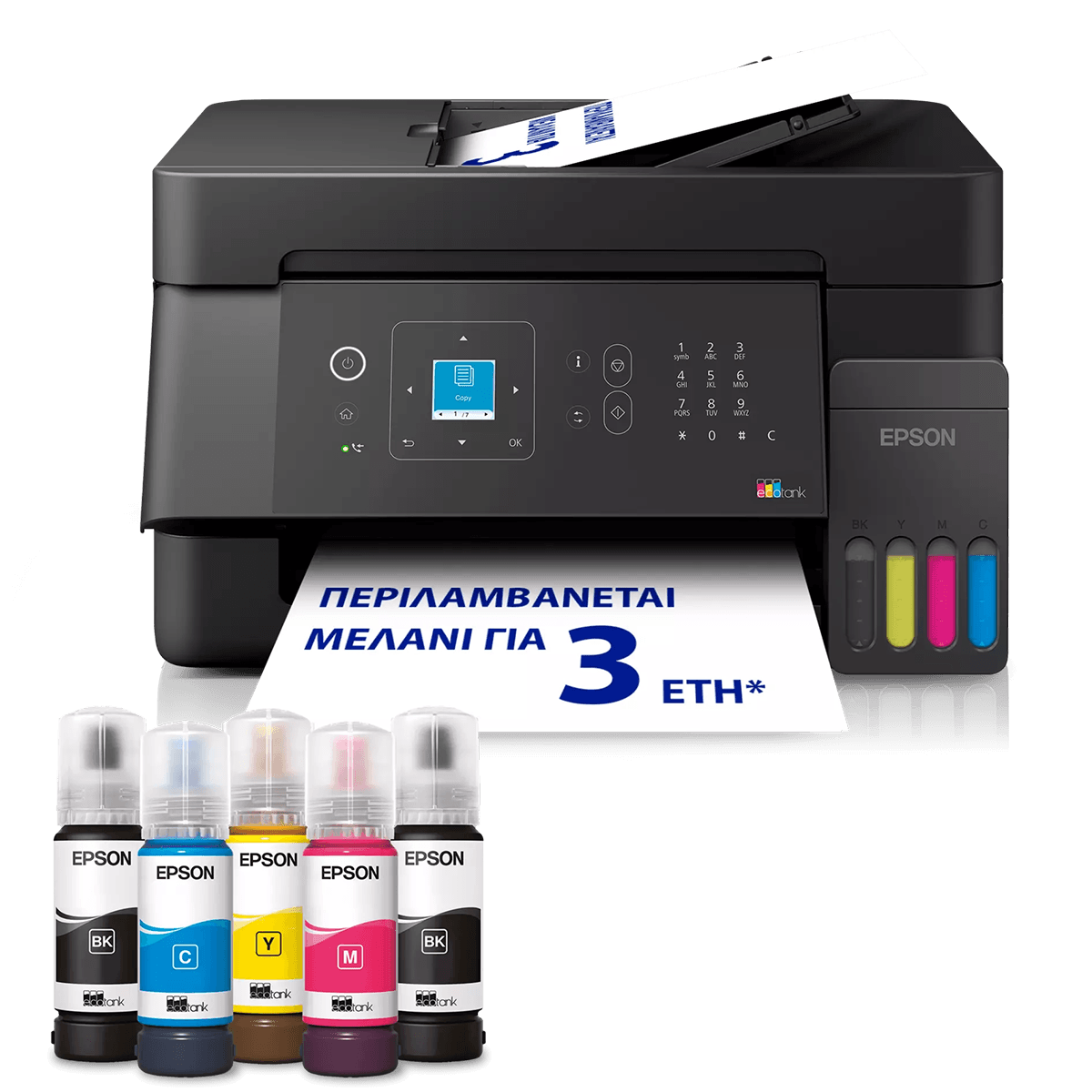 Πολυμηχάνημα EPSON EcoTank L5390 Wi-Fi Black - 2
