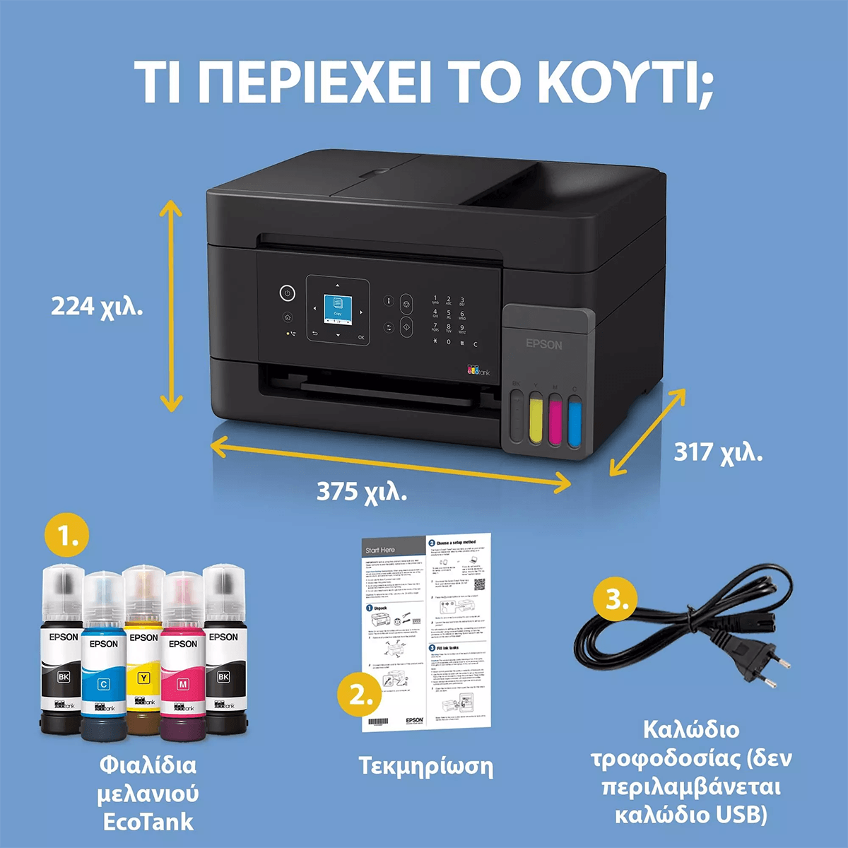 Πολυμηχάνημα EPSON EcoTank L5390 Wi-Fi Black - 3