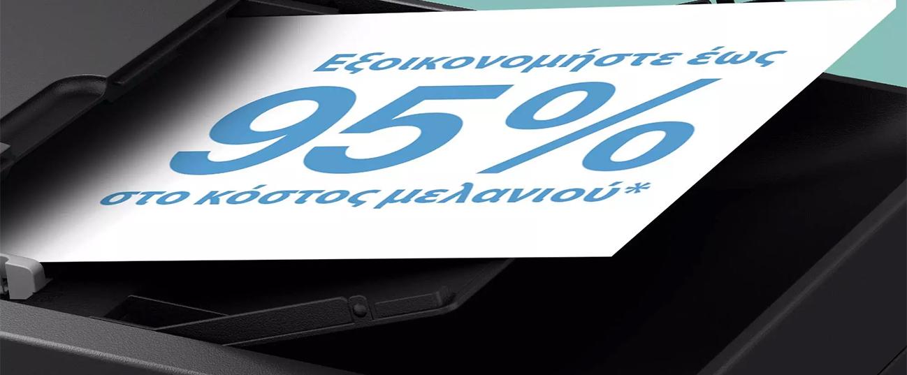 Πολυμηχάνημα EPSON EcoTank L5390 Wi-Fi Black
