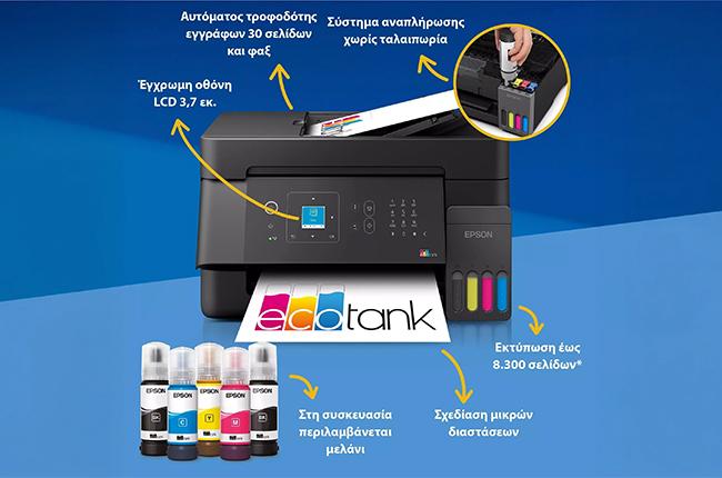 Πολυμηχάνημα EPSON EcoTank L5390 Wi-Fi Black