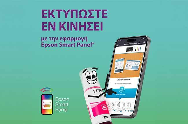 EPSON EcoTank L3560 Wi-Fi πολυμηχάνημα