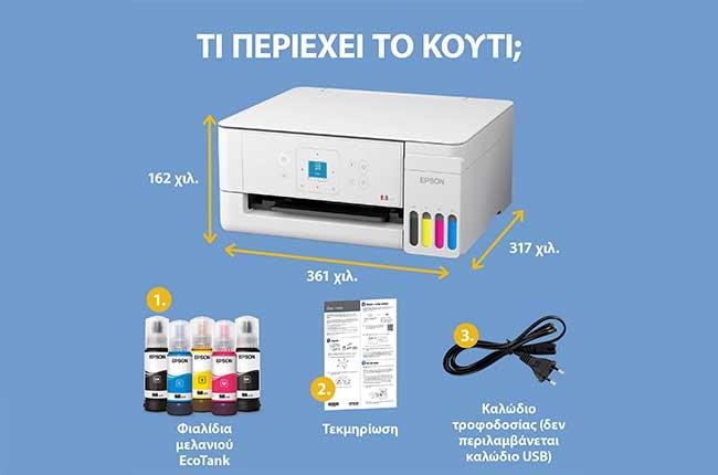 πολυμηχάνημα EPSON EcoTank L3366