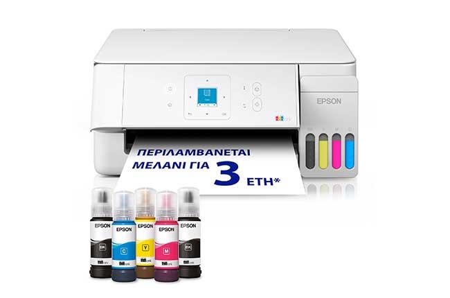 πολυμηχάνημα EPSON EcoTank L3366