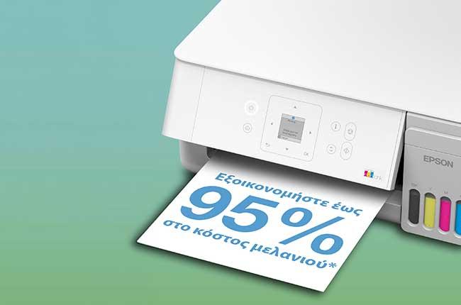 πολυμηχάνημα EPSON EcoTank L3366