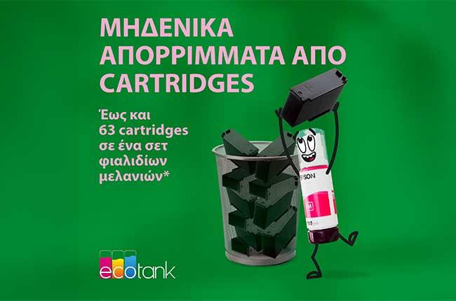 Πολυμηχάνημα EPSON EcoTank L4366 Wi-Fi 