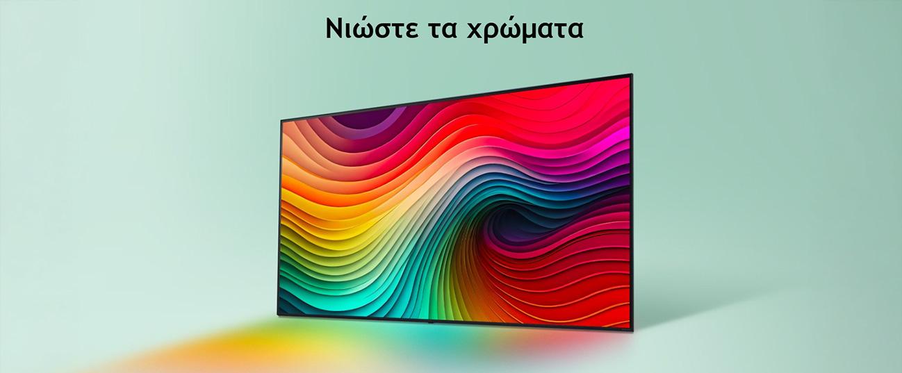 LG NANO81 AI 4K Android TV τηλεόραση