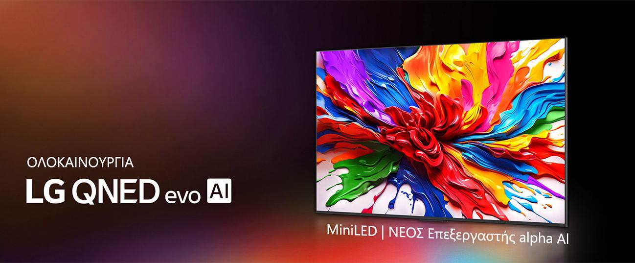 LG evo AI QNED93 4K Smart TV τηλεόραση
