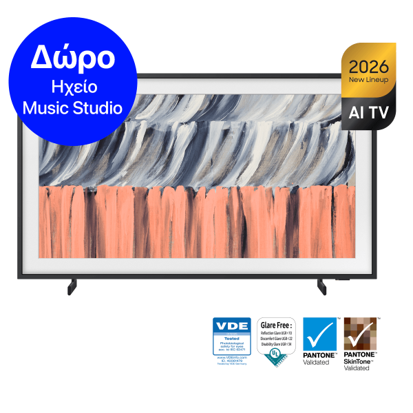 SAMSUNG QE43LS03H 43'' The Frame QLED Vision AI Smart TV Τηλεόραση