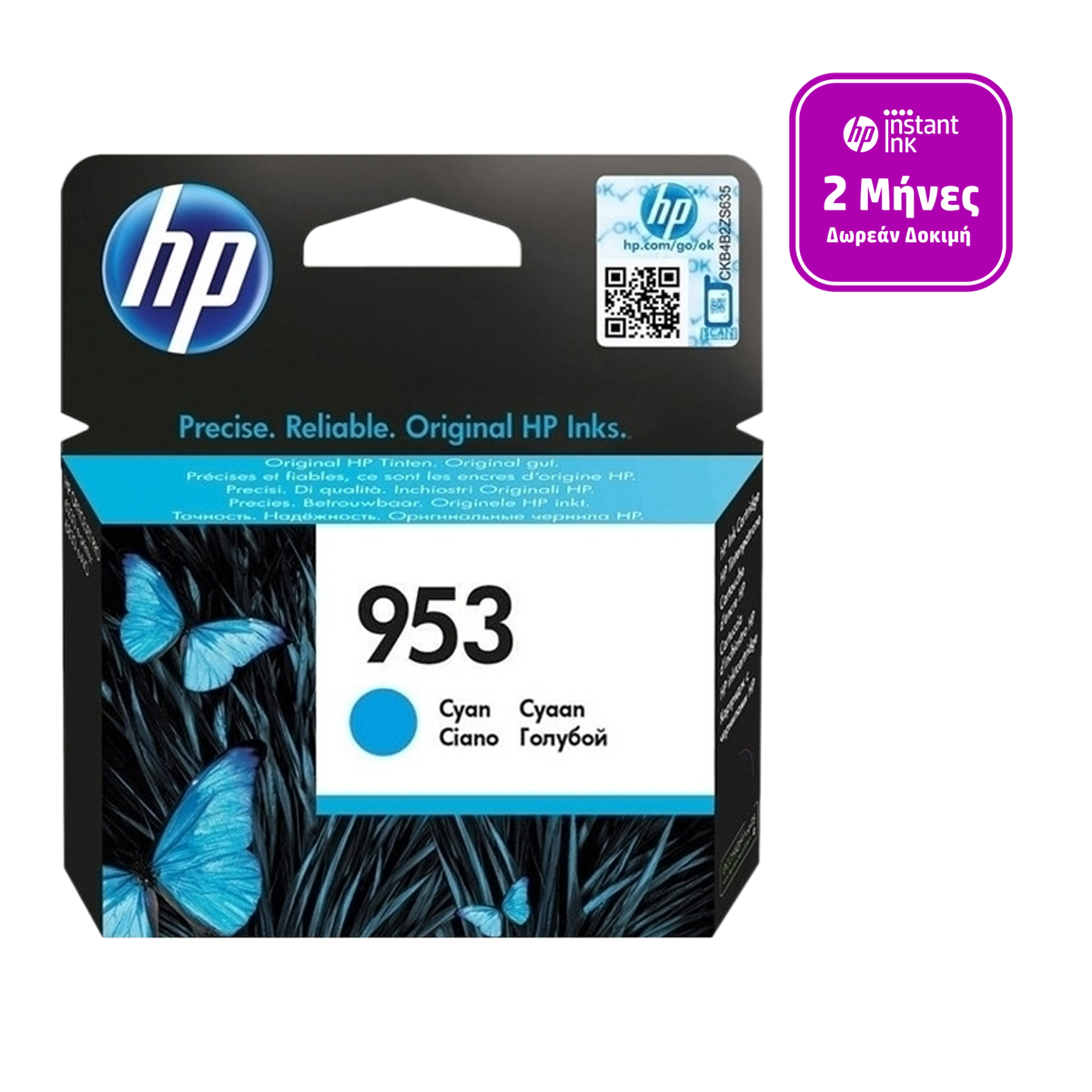 HP δοχείο μελάνης 953 Κυανό Instant Ink