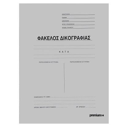 PREMIUM 25x35 extra manila case file (50 Pieces) gray